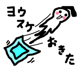 Name sticker used by Yosuke sticker #13487835