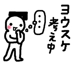 Name sticker used by Yosuke sticker #13487851