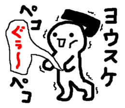 Name sticker used by Yosuke sticker #13487857