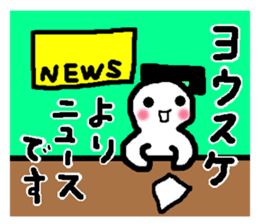 Name sticker used by Yosuke sticker #13487862