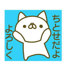 Titose your name Sticker