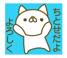 Titose your name Sticker sticker #13488126