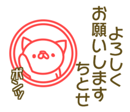 Titose your name Sticker sticker #13488128