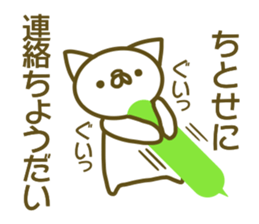 Titose your name Sticker sticker #13488129