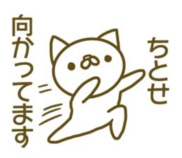 Titose your name Sticker sticker #13488130