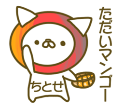 Titose your name Sticker sticker #13488134