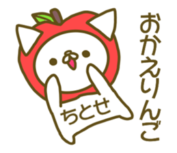 Titose your name Sticker sticker #13488135