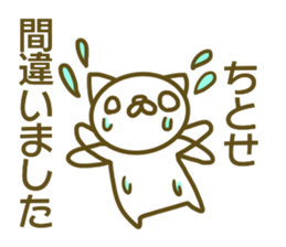 Titose your name Sticker sticker #13488136