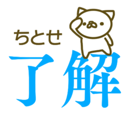 Titose your name Sticker sticker #13488137