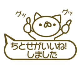 Titose your name Sticker sticker #13488140