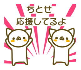 Titose your name Sticker sticker #13488141