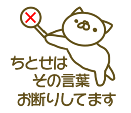 Titose your name Sticker sticker #13488142