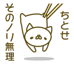 Titose your name Sticker sticker #13488143