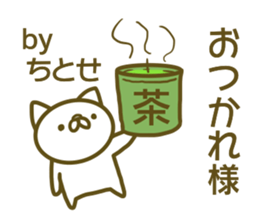 Titose your name Sticker sticker #13488144