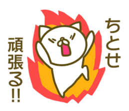 Titose your name Sticker sticker #13488145