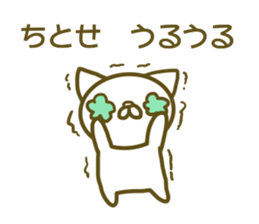 Titose your name Sticker sticker #13488146