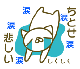 Titose your name Sticker sticker #13488147