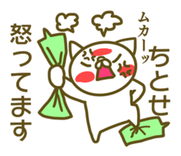 Titose your name Sticker sticker #13488148