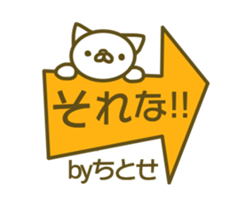 Titose your name Sticker sticker #13488150