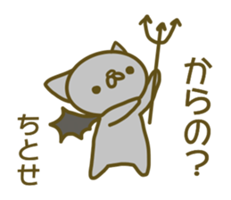 Titose your name Sticker sticker #13488151