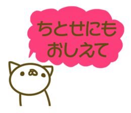 Titose your name Sticker sticker #13488152