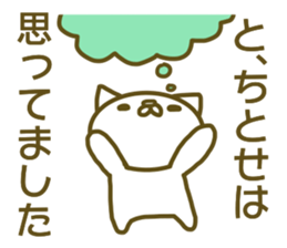 Titose your name Sticker sticker #13488153