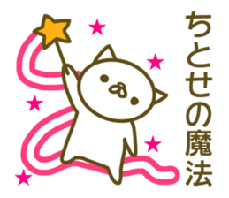 Titose your name Sticker sticker #13488154