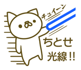 Titose your name Sticker sticker #13488155