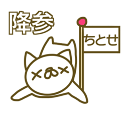 Titose your name Sticker sticker #13488157