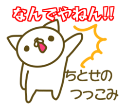 Titose your name Sticker sticker #13488158