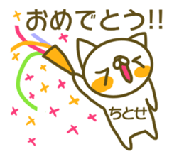 Titose your name Sticker sticker #13488159