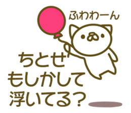 Titose your name Sticker sticker #13488162