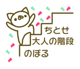 Titose your name Sticker sticker #13488164