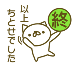 Titose your name Sticker sticker #13488165