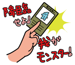 Call your monsters! sticker #13488430