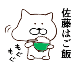 Cat name is SATO sticker #13488462