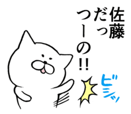 Cat name is SATO sticker #13488465