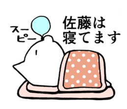 Cat name is SATO sticker #13488468