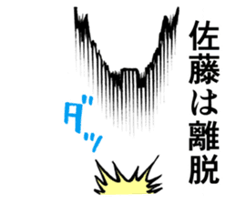 Cat name is SATO sticker #13488474