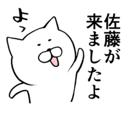 Cat name is SATO sticker #13488475