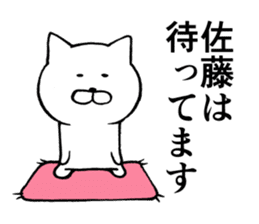 Cat name is SATO sticker #13488476
