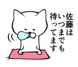 Cat name is SATO sticker #13488478