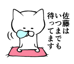 Cat name is SATO sticker #13488478