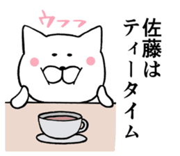 Cat name is SATO sticker #13488480