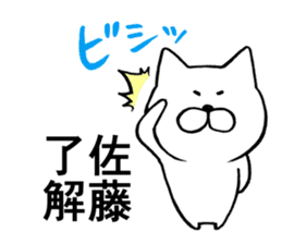 Cat name is SATO sticker #13488485