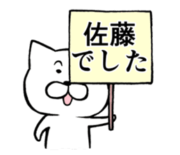 Cat name is SATO sticker #13488487