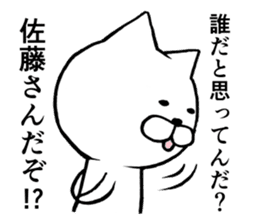 Cat name is SATO sticker #13488488