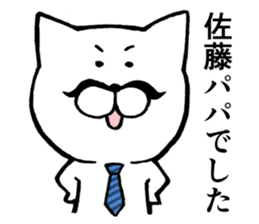 Cat name is SATO sticker #13488490