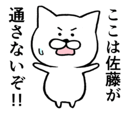 Cat name is SATO sticker #13488491