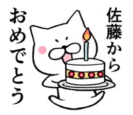 Cat name is SATO sticker #13488492